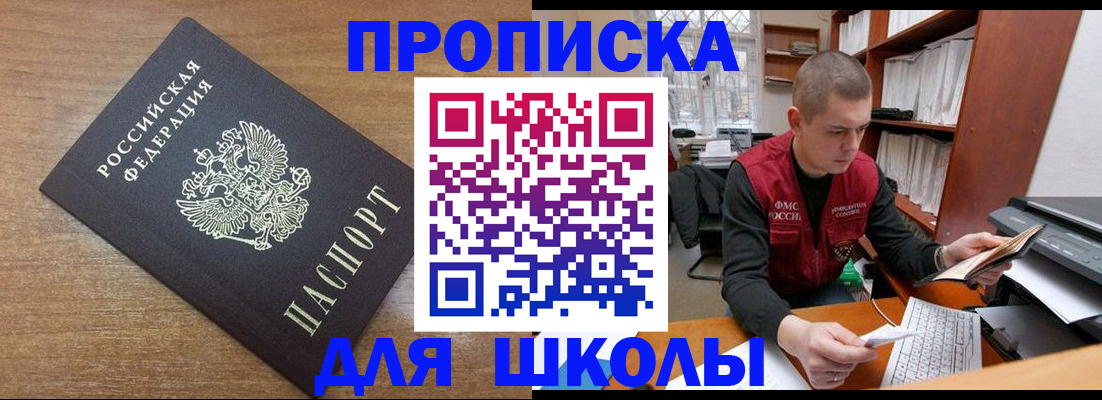 временная прописка в Сызрани