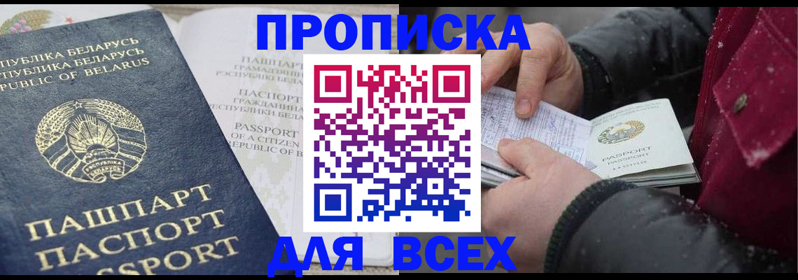 временная регистрация надежно в Сызрани