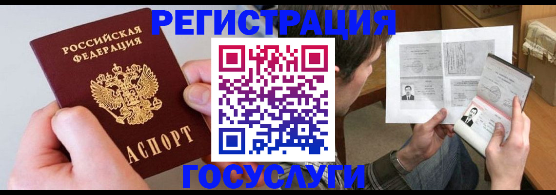 миграционный учет в Сызрани