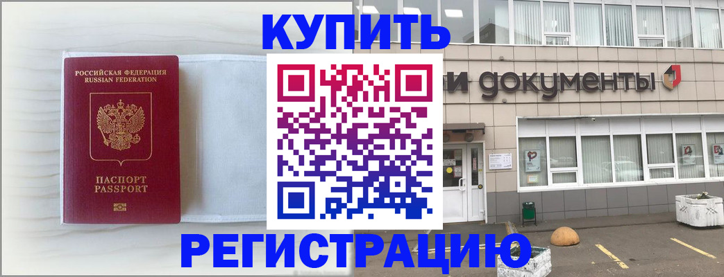 прописка от собственника в Сызрани