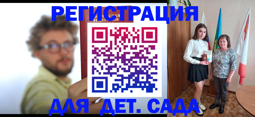 временная регистрация в квартире в Сызрани