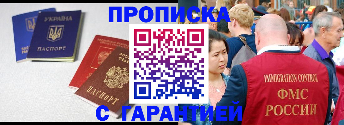 пропишу в квартире в Сызрани